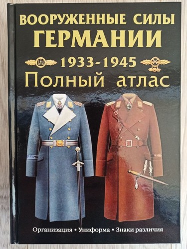 Uniformi insegne delle forze - uniformi,